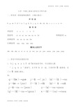 小学一年级上册语文拼音生字听写表