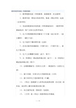 教师招聘《教育学》《教育心理学》整理版