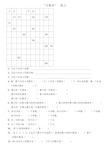 (完整版)一年级数学百数表小练习题