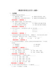 数据库原理及应用历年考题_答案