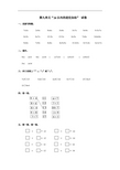 人教版一年级上《20以内的进位加法》 试卷 含答案