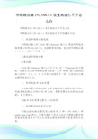 华硕路由器192.168.1.1设置地址打不开怎么办.doc