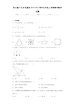 四川省广元市苍溪县2020-2021学年九年级上学期期中数学试题