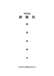 vm-63a 便携式测振仪使用说明书