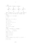 人教版数学高一-2012高一数学暑假作业 1-4