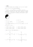 上海上海大学附属中学实验学校必修第一册第三单元《函数概念与性质》检测卷(有答案解析)