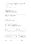 高三11月月考化学试题(答案解析)52