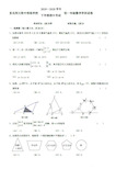 吉林省长春市东北师大附中明珠学校2019-2020学年第二学期七年级下期中考试数学试卷