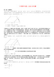 中考数学专题讲解汇总