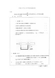 河海大学水力学考研真题试卷