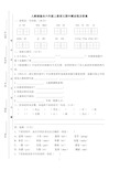 六年级上册语文期中测试卷及答案