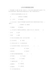 公共关系学自考模拟试卷及答案