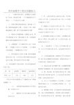 人教版小学四年级数学下册应用题练习题