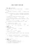 小学六年级数学下册期末考试试卷及答案