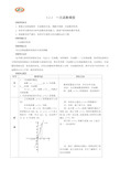 一次函数模型