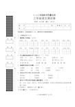 人教版小学三年级上册语文期末考试卷