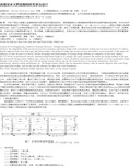 高墩深水大跨度刚构桥无承台设计