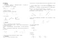 初中物理光学作图题练习