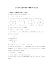 2017年河北省邯郸市中考数学一模试卷