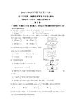 辽宁省沈阳市东北育才学校高中部2013届高三上学期10月第一次模拟考试数学理试题