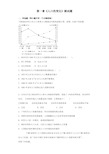 人教版高中地理必修二第一章《人口的变化》测试试题(含答案)