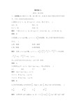 2020年高考理科数学专题训练 小题满分限时练(九)