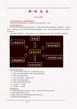 2014年执业药师资格考试《中药化学》完整版