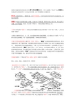 南师期末考试中国建筑史期末要点整理