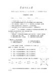 华南师范大学电磁学11级期中考试试卷(含答案)