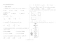 2014年全国高考数学卷文科卷试题及答案解析