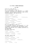 浙江省湖州市2021-2022学年高二上学期期末考试英语试题 Word版含答案