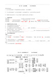 高中生物必修一分子与细胞基础知识点填空