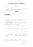 2017年杭州市西湖区一模数学试卷及答案