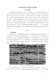 几种典型断层和断裂系的解释