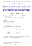 新课标七年级数学寒假作业设计快速提升分数精华版 (16)