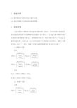 离子交换软化实验报告