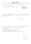 电磁感应定律的应用