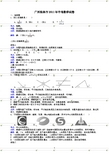 2011广西桂林中考数学试题(附参考答案)