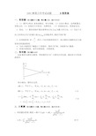 《断裂力学》考试题含解析