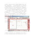 【免费下载】CDR印前作业排版教程