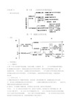 高中生物必修3人教版教材课后习题答案汇总