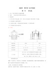 (完整word版)高中化学原电池知识点总结