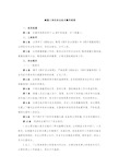 测量工岗位安全技术操作规程