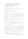 2020高考数学专题复习《平面向量知识点》