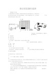 中考物理专题复习资料：滑动变阻器的选择(解析版)