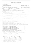 教科版六年级科学上册期末测试题(全)