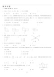 七年级上学期期末考试数学试题(含答案)