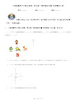 人教版数学六年级上册第二单元第一课时确定位置 同步测试D卷