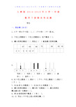 人教版小学一年级数学下册期末考试题.pptx