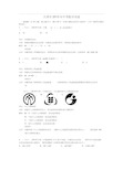 2013年天津市中考数学试卷解析